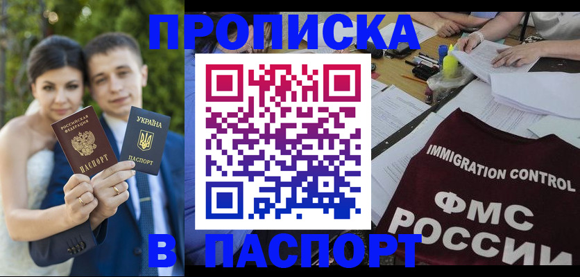 прописка иностранных граждан в Нязепетровске